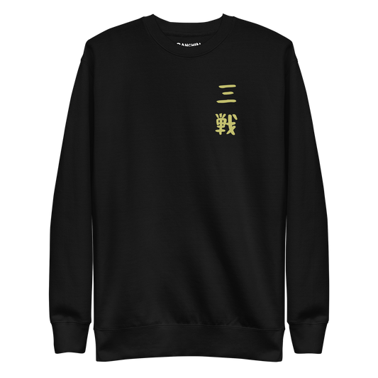 Daruma Crewneck